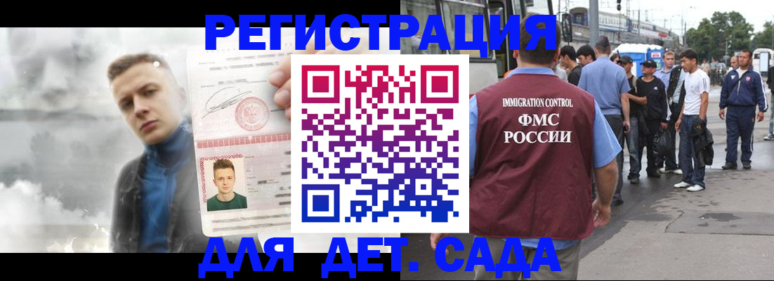 временная регистрация адрес в Старом Осколе