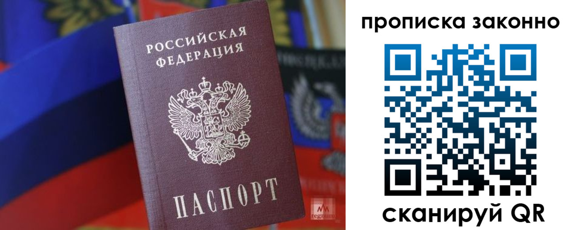 пропишу в квартире в Старом Осколе