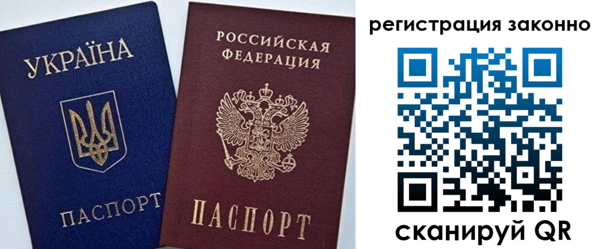 прописка для кредита в Старом Осколе