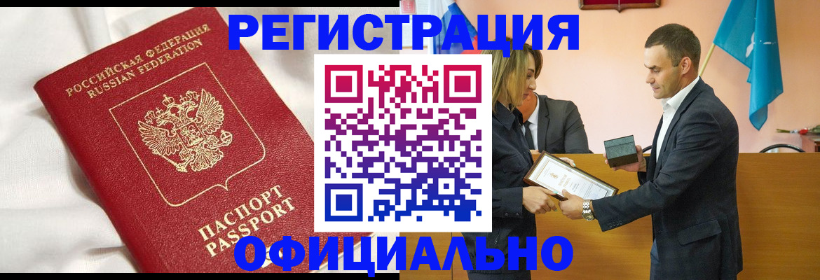 прописка от собственника в Старом Осколе