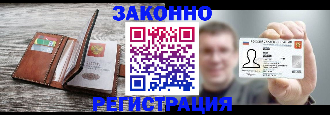 миграционный учет в Старом Осколе