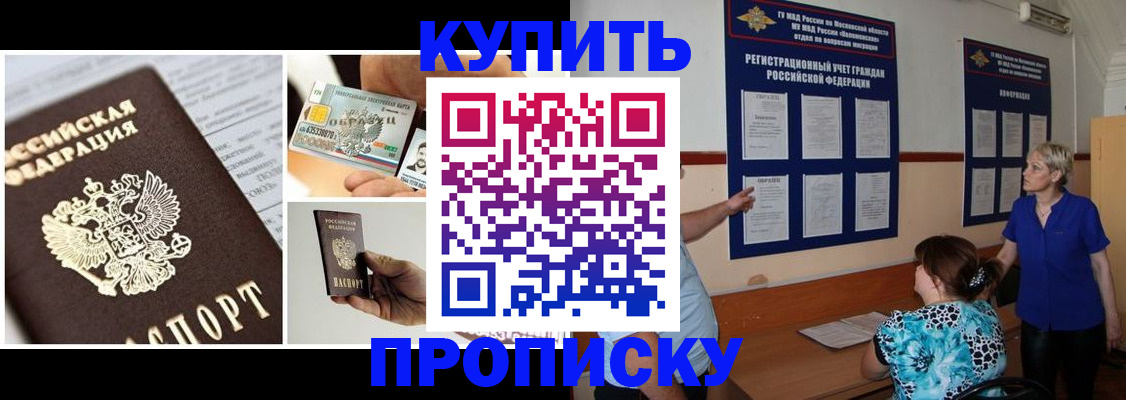 временная регистрация госуслуги в Старом Осколе