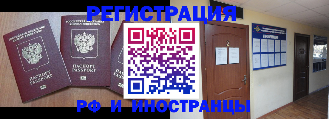временная регистрация адрес в Старом Осколе