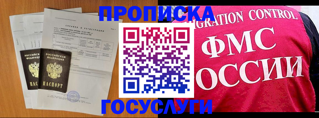 временная регистрация госуслуги в Старом Осколе