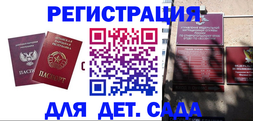 временная регистрация для всех в Старом Осколе