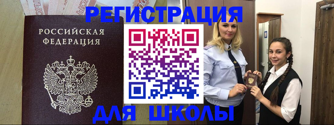 прописка в квартире в Старом Осколе