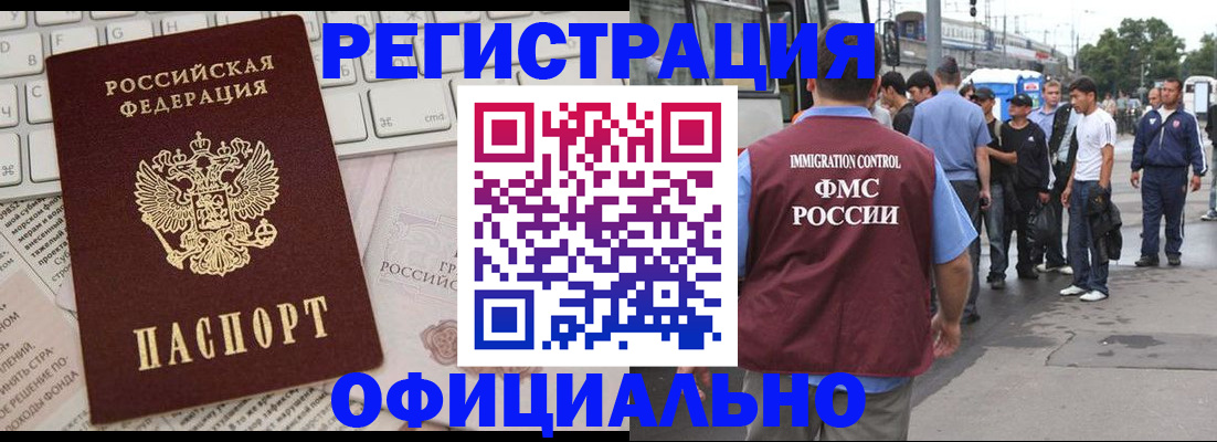 прописка гарантия в Старом Осколе